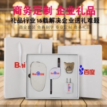 定制logo年会商务礼盒四件套装节日送小随手礼品