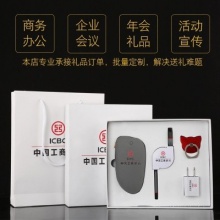 定制logo年会商务礼盒四件套装节日送小随手礼品