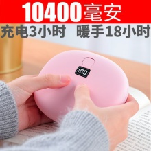 大容量暖手宝充电宝两用usb迷你便携式