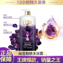 力士沐浴露乳2瓶装700g+700g闪亮冰爽持久留香家庭幽莲魅肤正品