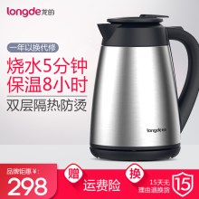 真空保温电热水壶