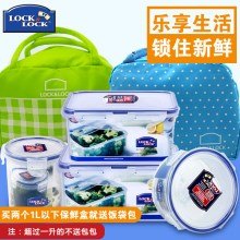 乐扣乐扣保鲜盒