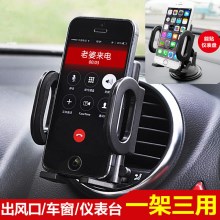 车载手机支架 