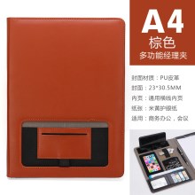 A4多功能经理夹