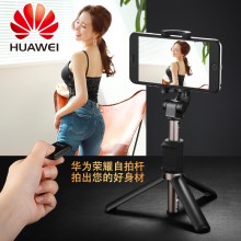 华为原装三脚架自拍杆