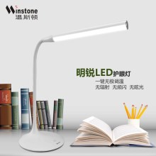 温斯顿LED护眼台灯