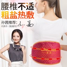 茗振护腰带保暖