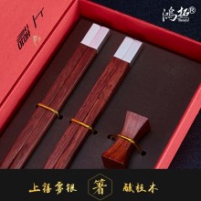 上禧--雾银--酸枝木