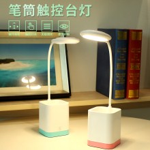led笔筒触摸折叠充电台灯 