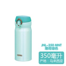 浅绿色 薄荷绿350ml