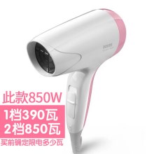 奔腾 电吹风机 粉红色