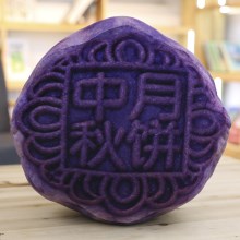 月饼-紫豆沙月饼