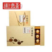 正宗新会小青柑陈皮普洱茶熟茶柑普茶桔普茶小青甘礼盒装200g