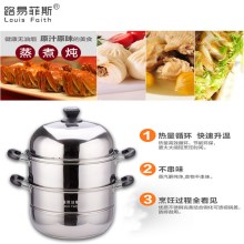 路易菲斯 路易.安德三层蒸煮锅