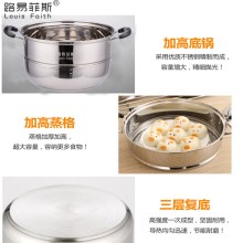 路易菲斯 路易.安德三层蒸煮锅