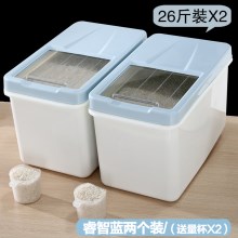 睿智蓝-同款2个装⭐推拉盖-1个装米1个装面⭐