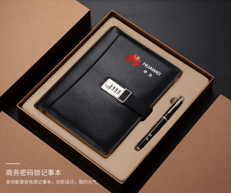 华为商务密码记事本